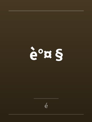 è°¤§