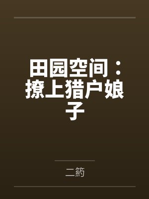 顾柒刘强