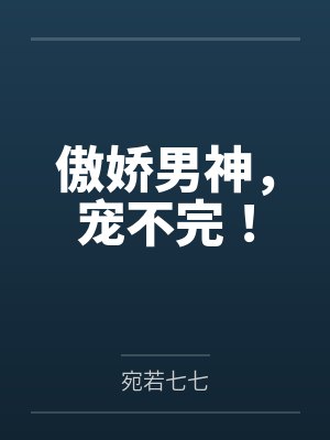 顾寒笙夏伊茉
