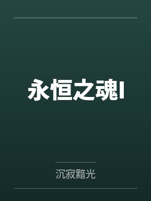 希德诺琳