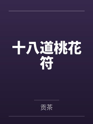 方青洛蕊黄
