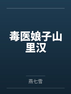 林小福赵子诚