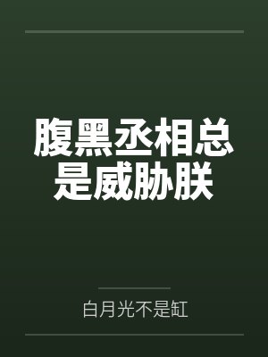 谢晨风言幽
