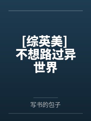 xx欧米伽