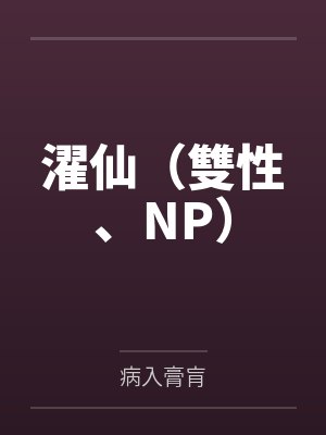 于善行吕衫
