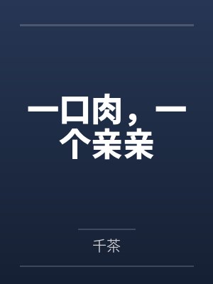 盛离周煜城
