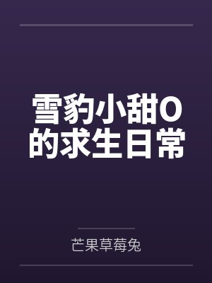 叶澄陆云骁